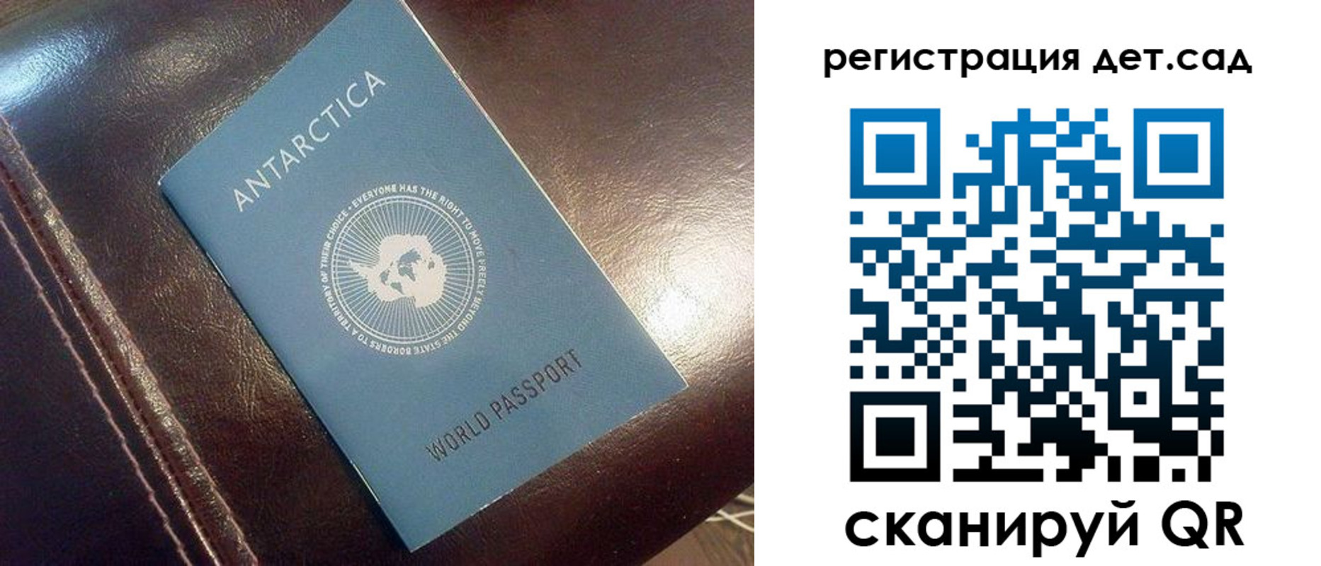 прописка штамп в Калининграде