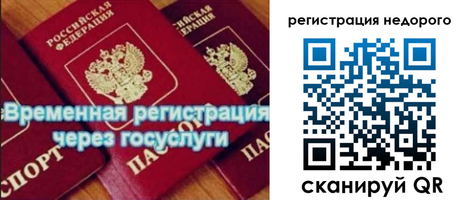 прописка для военкомата в Калининграде